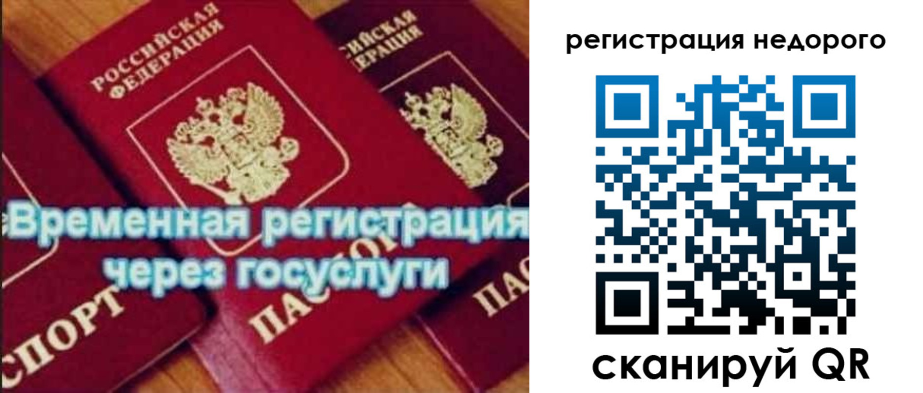 прописка для военкомата в Дальнегорске