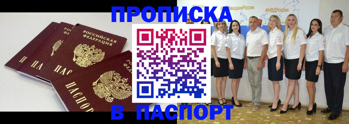 временная регистрация в квартире в Дальнегорске