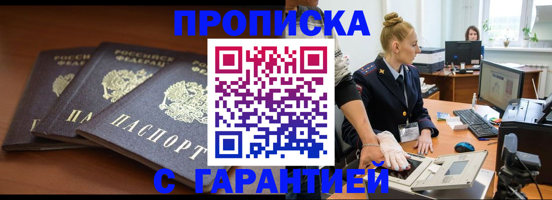 регистрация для школы в Дальнегорске