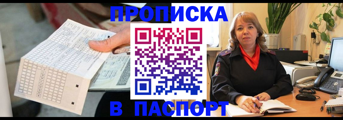 временная регистрация госуслуги в Дальнегорске