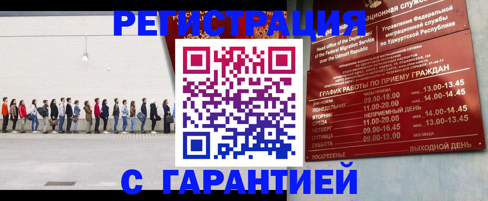 прописка иностранных граждан в Дальнегорске