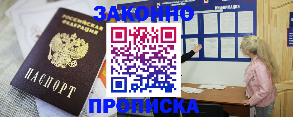 пропишу в квартире в Дальнегорске