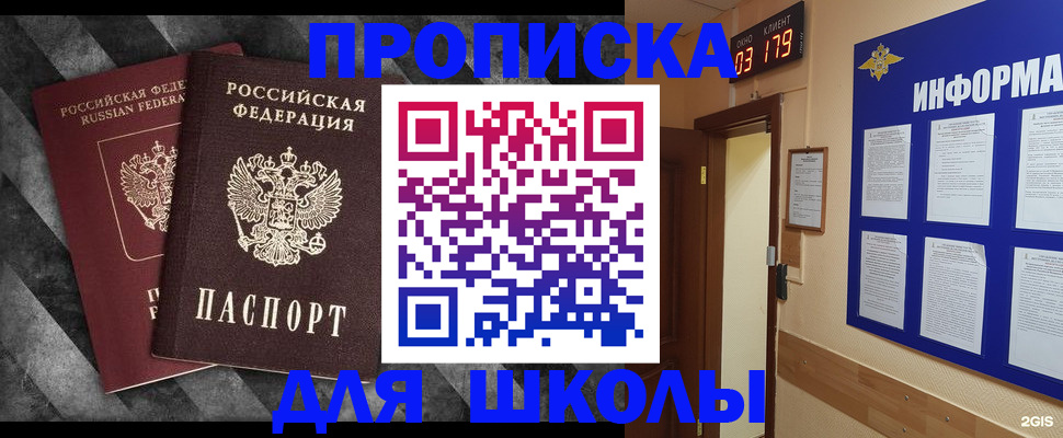 временная регистрация в Дальнегорске