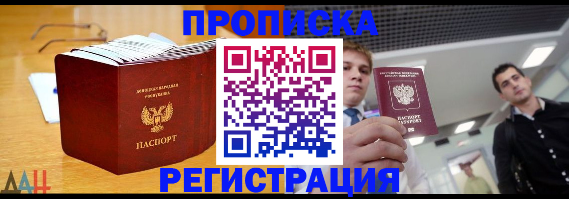 где прописаться в Дальнегорске