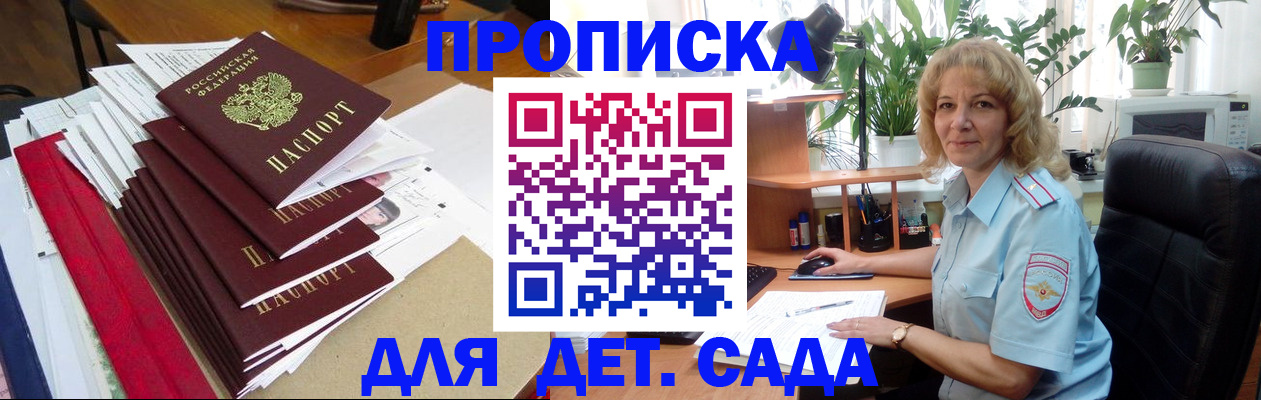 временная регистрация законно в Дальнегорске