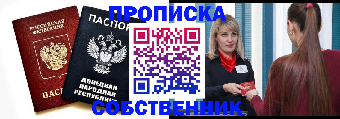 прописка для школы в Дальнегорске