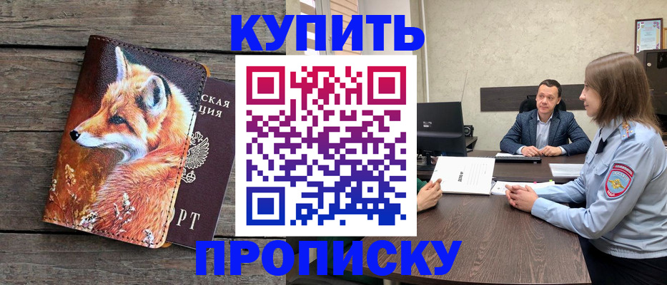 временная регистрация надежно в Дальнегорске